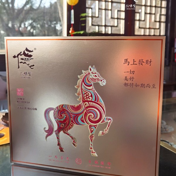 马上发财礼盒实拍(骏马浮雕·大红袍)