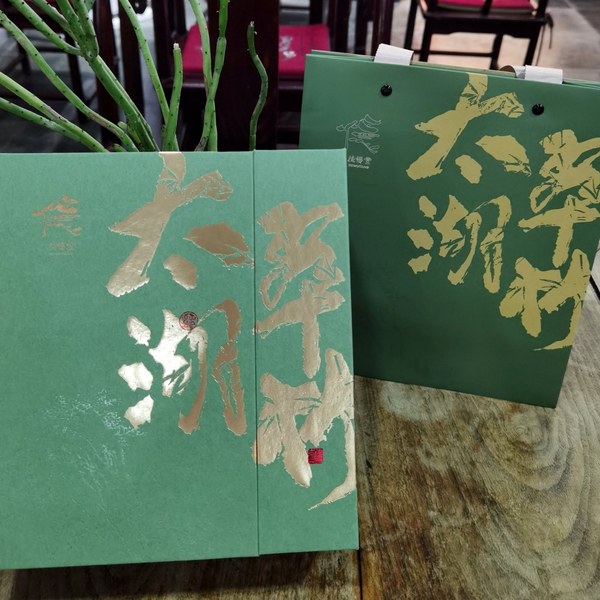太湖翠竹礼盒实拍(金色书法绿盒·附手提袋)