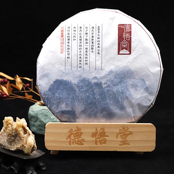 宫廷金芽 熟普茶饼实拍（2006年·357克）