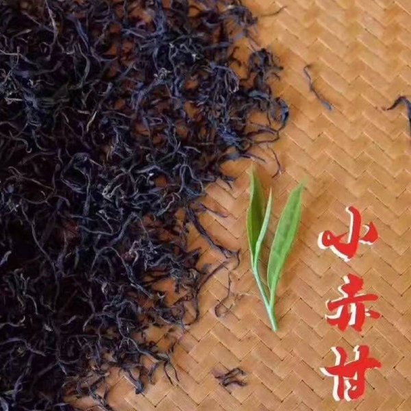正山小赤甘干茶实拍